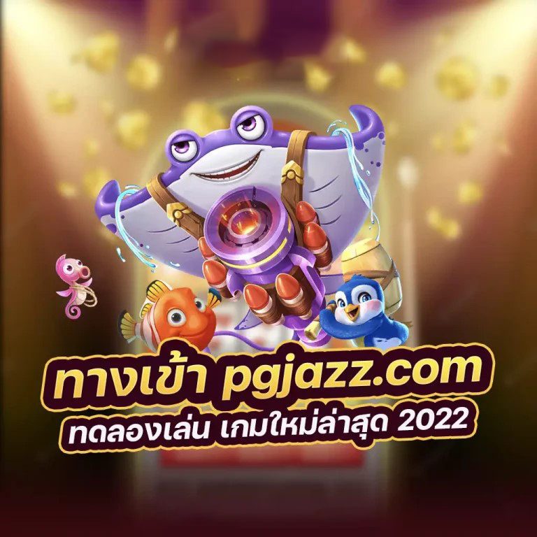 เกมวัวทอง： ประสบการณ์การเล่นเกมออนไลน์ใหม่