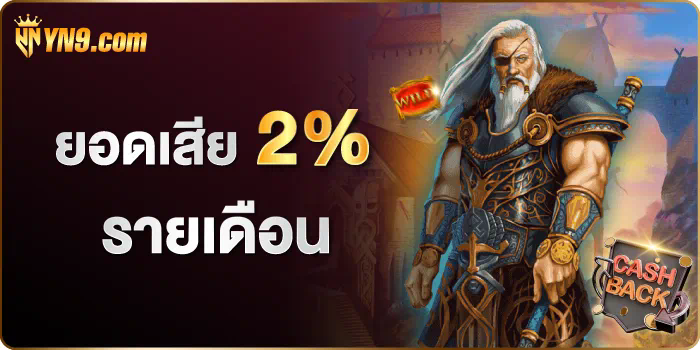 ประสบการณ์การเล่นเกมบน g2g g2gbet