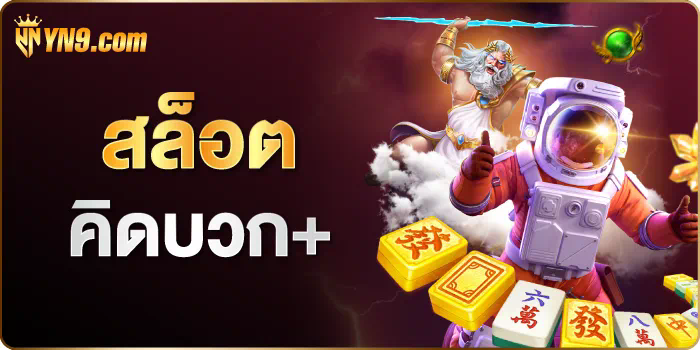 SFC Slot เกมใหม่ล่าสุดจากค่ายเกมชื่อดัง